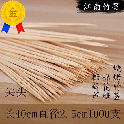 Bamboo sticks 40cm*2 5mm Chongqing Sichuan hot pot skewers cold skewers sticks Xiaojun liver skewers skewers fragrant bamboo sticks