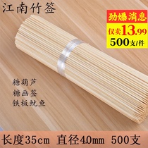 Bamboo stick Marshmallow rock sugar gourd 35cm*4 0mm long potato tower Coarse bamboo stick disposable barbecue tool