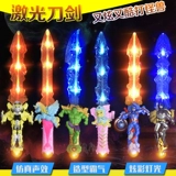 Мультяшная игрушка, мигающий пластиковый световой меч, оружие для мальчиков