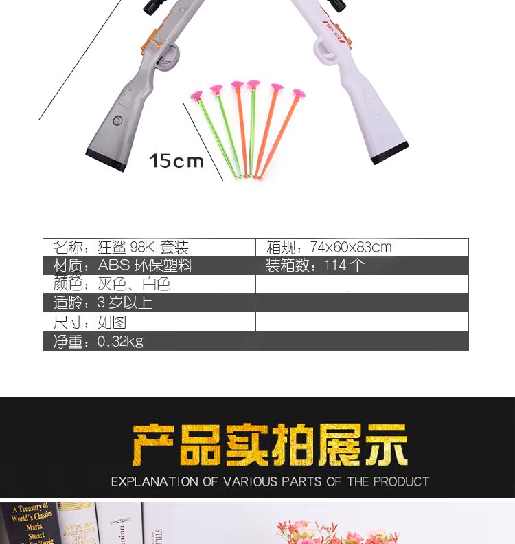 Súng đồ chơi trẻ em cá mập điên 98K súng đạn mềm đặt ống hút mục tiêu trẻ em cha mẹ tương tác mô hình đồ chơi bán buôn - Súng đồ chơi trẻ em súng bắn đạn xốp AK47 