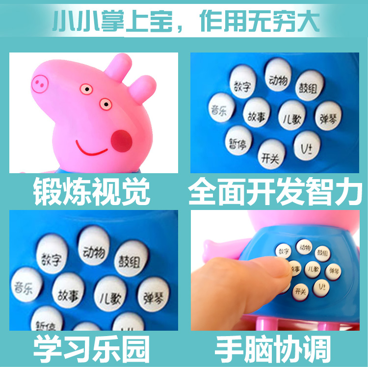 Giáo dục cho trẻ em đồ chơi bán buôn pig câu chuyện máy thống thỏ giáo dục sớm máy học tập thông minh máy mẫu giáo quà tặng đồ chơi điện tử thông miinh