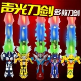 Мультяшная игрушка, мигающий пластиковый световой меч, оружие для мальчиков