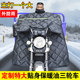 125/175/200/250 Fuel three-wheeled motorcycle windshield is added in winter to increase thicken waterproof knee pad
