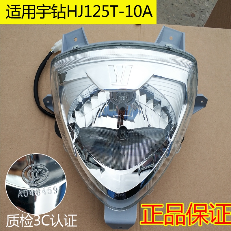Áp dụng cho phụ kiện xe máy khoan Hao / Jue Yu HJ125T-10A lắp ráp đèn pha thủy tinh trong suốt đèn xe máy siêu sáng