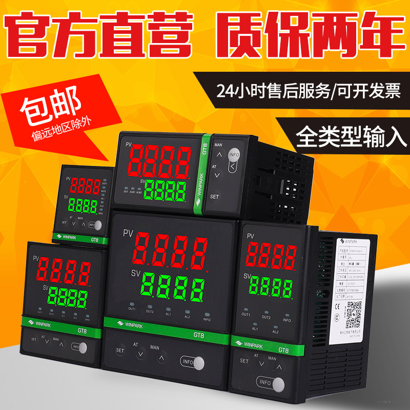 Changzhou Huibang GT8 intelligent digital thermostat PID adjustment All types of analog input can be 485 communication