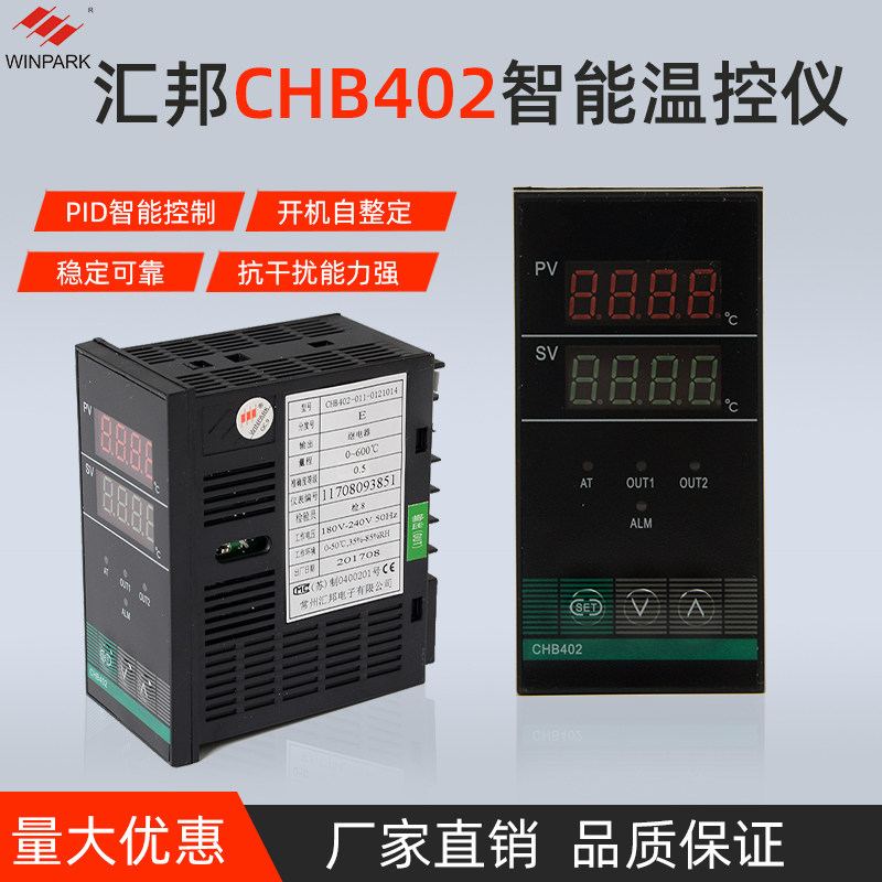 Huibang Changzhou CHB402 Series pid regulate the intelligent digital display temperature-controlled meter adjustable temperature controller 48 * 96