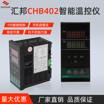 Huibang Changzhou CHB402 series pid adjustment intelligent digital display temperature controller adjustable temperature controller 48*96