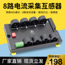8 AC current voltage acquisition module 0-50A isolated 485modbus communication current acquisition transformer