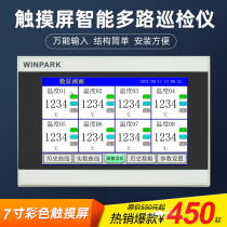 Intelligent temperature inspection instrument 8 12 16-way inspection instrument K type PT100 current 4-20mA universal input 485