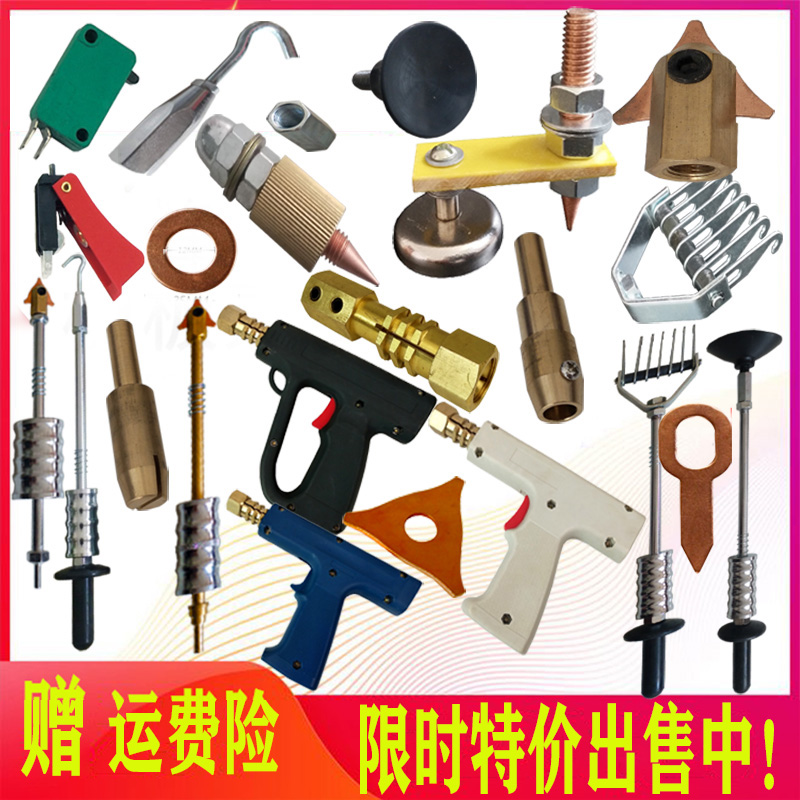 Automotive Sheet Metal Repair Machine Accessories Orthopedic Machine Accessories Welding Gun Locking Head Heavy Sheet Metal Pull Hammer Tool