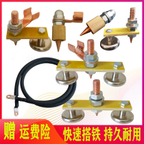 Strong magnetic ground iron artifact shaper ground iron head sheet metal repair machine electric welding machine accessories ground wire clip