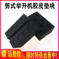 Size Sheared Lifting Machine Plus High Pad Foam Rubber Mat Lift Accessories Add High Mat Car Top Car Rubber Mat