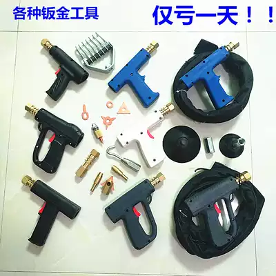 Automobile sheet metal repair machine gun handlebar accessories shape repair machine welding gun shaping machine machine gun head gun core