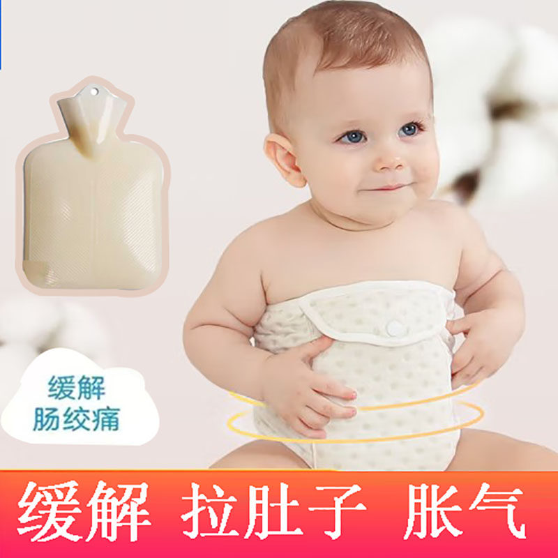 Children's hot water bag hot belly with newborn baby warm baby baby stomach infant gastrointestinal colossal artifact warm treasure
