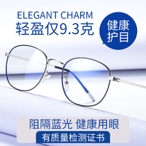 Anti-blue light anti-radiation computer glasses myopia mens eye protection with flat flat frame womens trend no degree