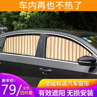 Feilai Commerce 2021 New Hot Sale Car Sunshade Sunshade Sunscreen Insulation Side Curtain Protect Privacy and Comfortable
