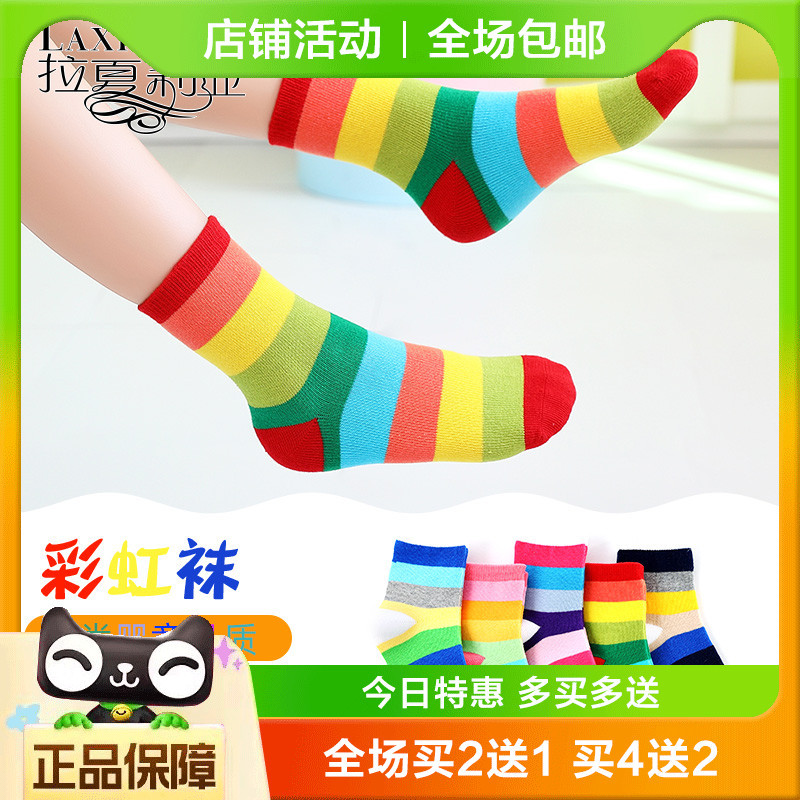 Children's Rainbow Socks, Baby Rainbow Socks, Colorful Boys' and Girls' Trendy Socks, Korean Baby Mid-Tube Socks for Spring, Autumn, and Winter
