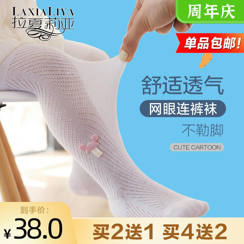 Children Pants Socks Slim style Summer Thin Girls Silk Socks Slim Mesh Baby Socks Pants Baby Inner Lap Pants Socks Socks Summer