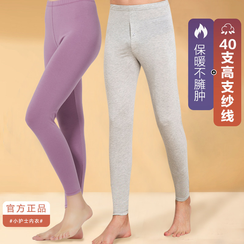 Small Nurse Underwear Autumn Winter Men And Women Sanitary Pants Leka Cotton Single Pants Middle Aged Hit Bottom Warm Wool Wire Pants Slim Fit