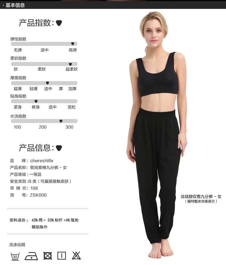 Pantalon pyjama jeunesse CHERISH LIFE ZSK006 - Ref 715990 Image 8