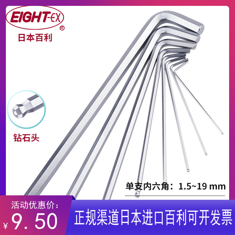 Japan imported Bailey hexagonal wrench with extra long metric diamond head single hexagonal 6-angle key plus hard screwdriver