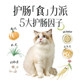 Bile Cat Food Speedy Fresh Black-bone Chicken and Ginseng Fattening Hair for Adult Cats and Kittens Grain-Free Grain-Full Price Fresh Meat Cat Food 400g