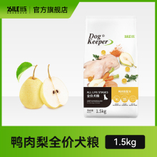 比乐鸭肉梨/紫薯/牛骨肉狗粮1.5kg