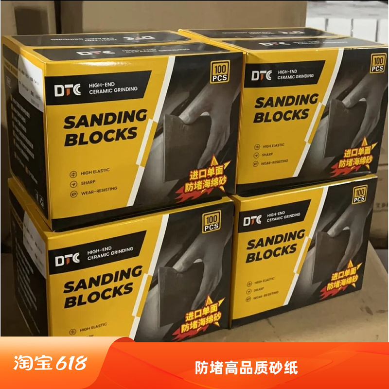 Dtc Imported Single-Sided Anti-Clogging Sponge Sandpaper (High-Quality Sandpaper for Small Square Grinders, Original and Genuine) Dtc Imported Single-Sided Anti-Clogging Sponge Sandpaper (High-Quality Sandpaper for Small Square Grinders, Original and Genuine)