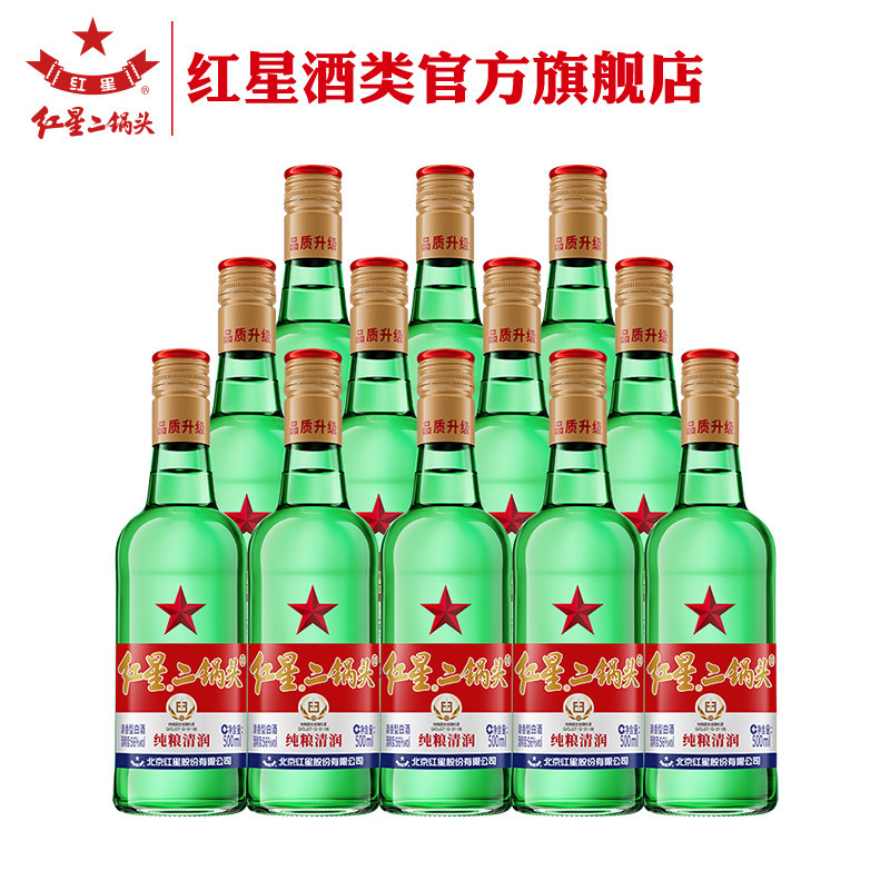 北京紅星二鍋頭 1995年 古酒 貴州茅台酒 五粮液 中国酒 白酒 红星