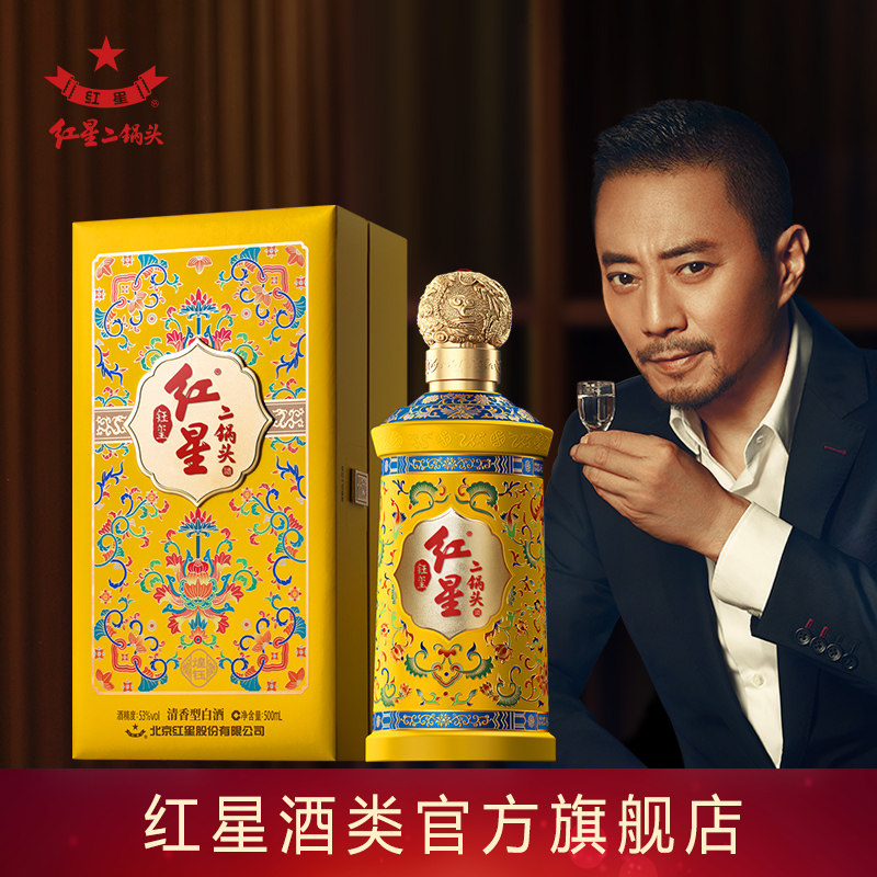红星二锅头53度钰玺-煌钰500ml清香型白酒1瓶装酒厂自营评价- 淘宝网