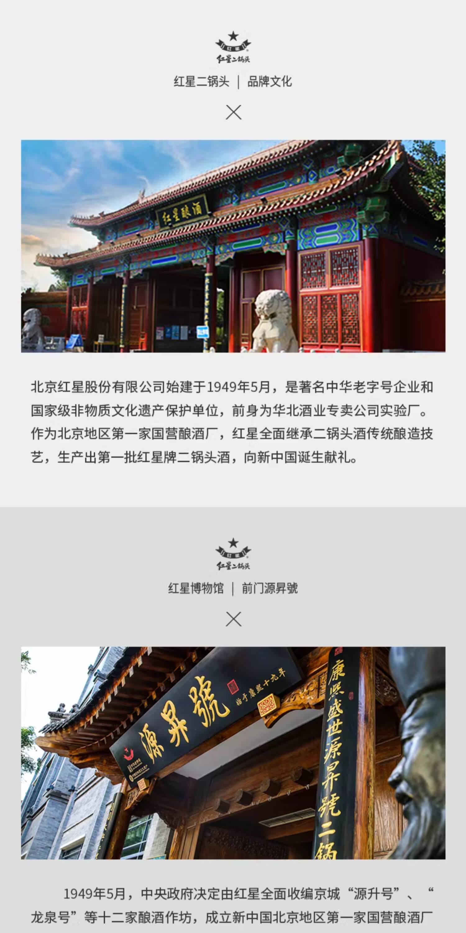 安享好物 安享A级白酒-红星绿瓶 65度二锅头 国标 