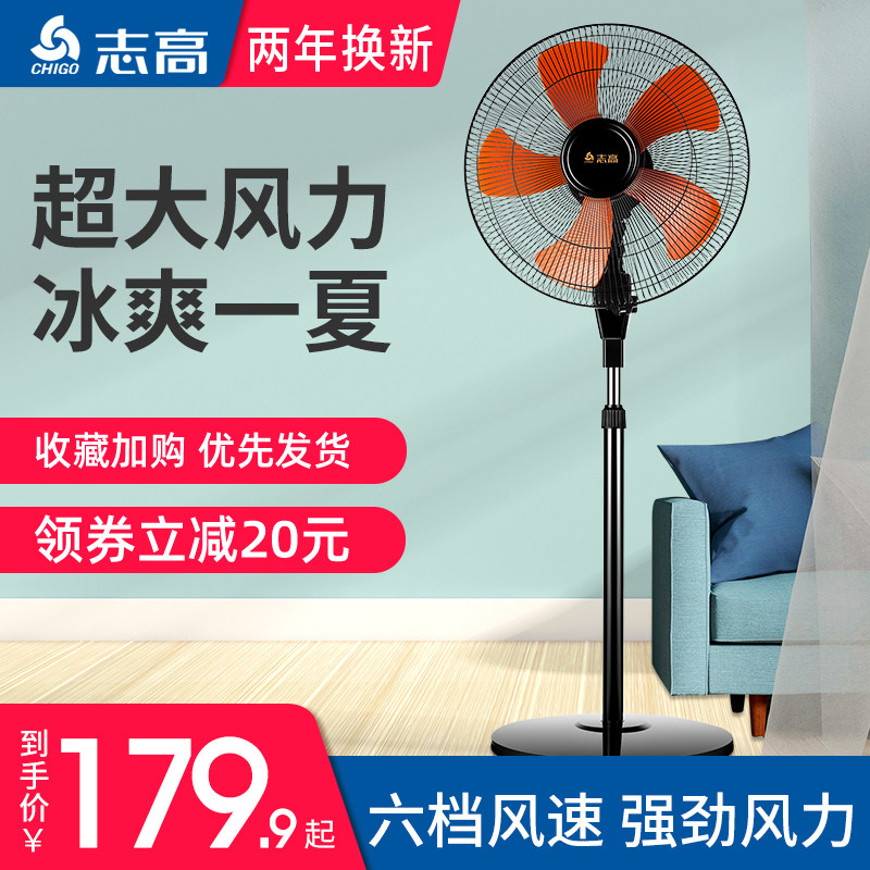 Zhigao Electric fan floor fan Home Vertical Dormitory Bedroom Commercial Strong Power Industrial Windy Force Ecstasy Electric Fan