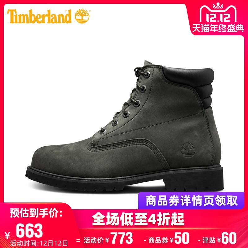 timberland a1qr2