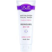 Belli wouldbe pregnant woman wash pasta cream facial milk available Quasi-pregnant official flagship store dedicated to the day