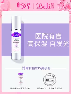 ⭐US Belli Pregnant women lotion Special skin care products for pregnant women Natural pure moisturizing moisturizing milk Pregnancy cosmetics