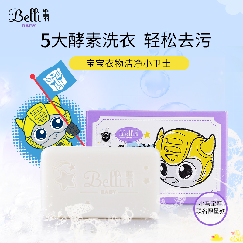 American Belli Baby Laundry Soap Baby Special To Stain Diaper Vita Children Toddler Soap