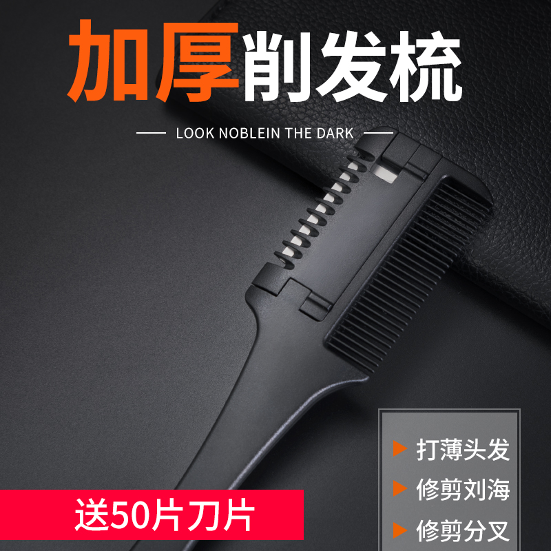 Hair Cutter Home Haircut Thin Comb Old Fashioned Hair Cutting Artifact Adult Blade Cut Hair Cut Yourself Cut Bangs Tool