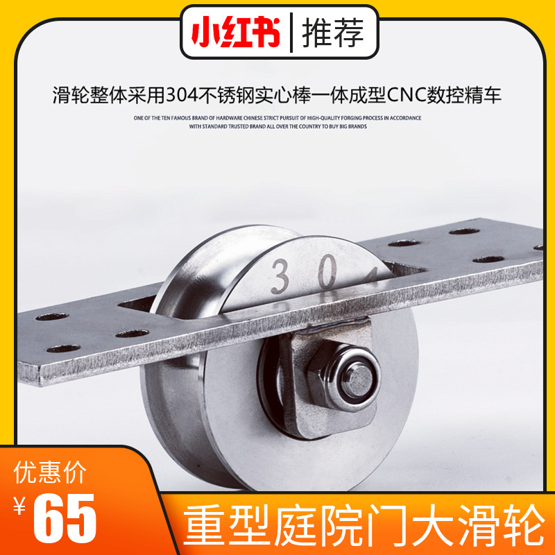 304 Stainless Steel Moving Door Rail Wheel Invisible Pulley Villa Gate Pulley V Type U Type H Heavy Pulley Accessories