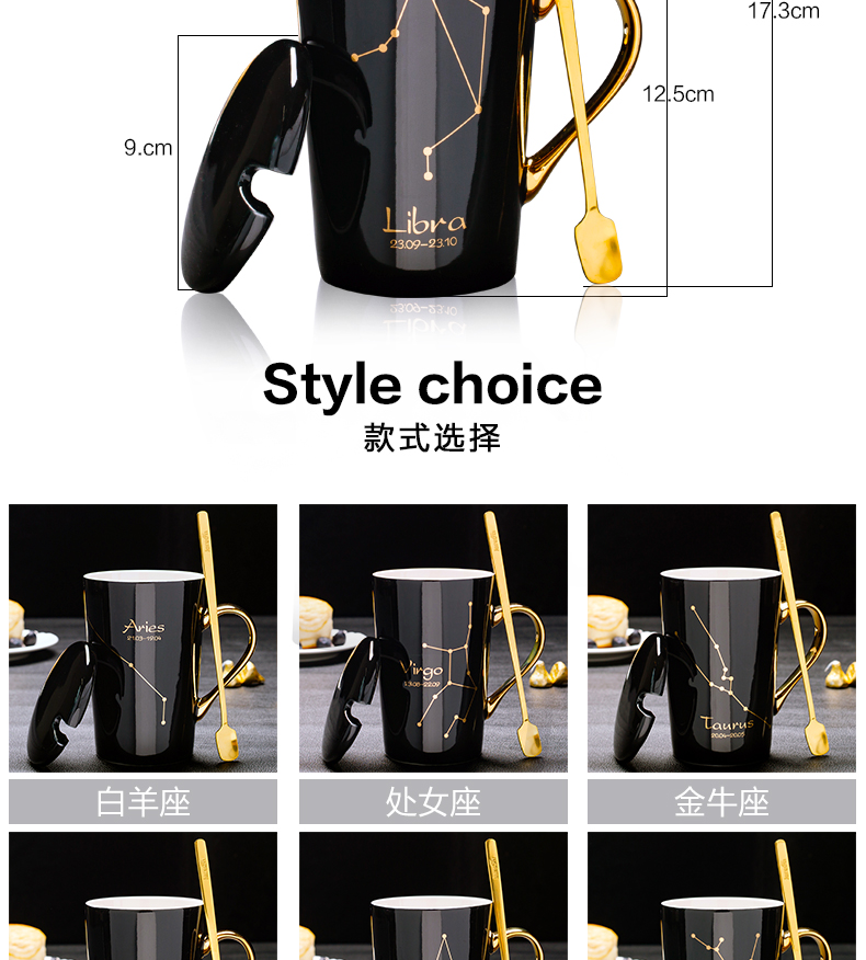 Constellation move mark cup water cup creative trend coffee cup men and women lovers household ceramic cup with a spoon