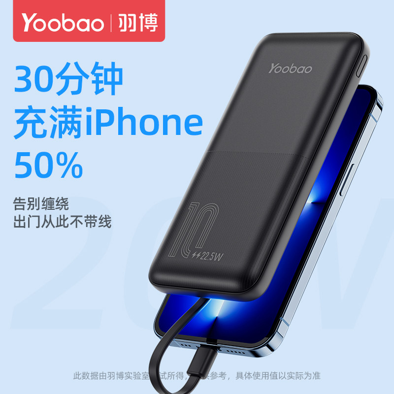 Hawbo 22 5W self-tape super PD fast charge 10000 mA large capacity charging treasure ultra thin small mini portable for Huawei Xiaomi Apple's official flagship store