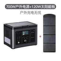 На солнечной энергии, 700W, 120W, генерирование электричества