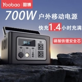 Дорожный блок питания, портативный вместительный и большой аккумулятор с зарядкой для кемпинга, 220v, 700W, высокая мощность