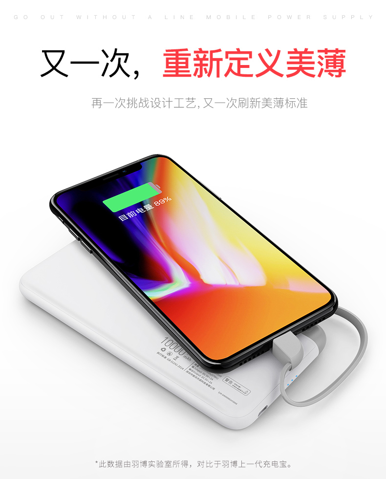 Yu Bo Bảo 10.000 mA dòng phụ trách mang xách tay nhỏ mỏng polymer điện thoại di động của Apple loại thẻ hàng loạt nhỏ gọn Huawei nữ chung iPhonex dễ thương viov OPPO - Ngân hàng điện thoại di động mua sạc dự phòng