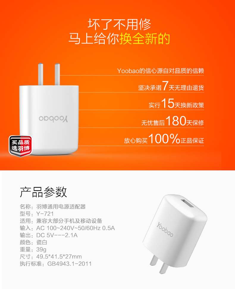 chargeur YOOBAO pour téléphones APPLE APPLE IPHONE6 - Ref 1290893 Image 16