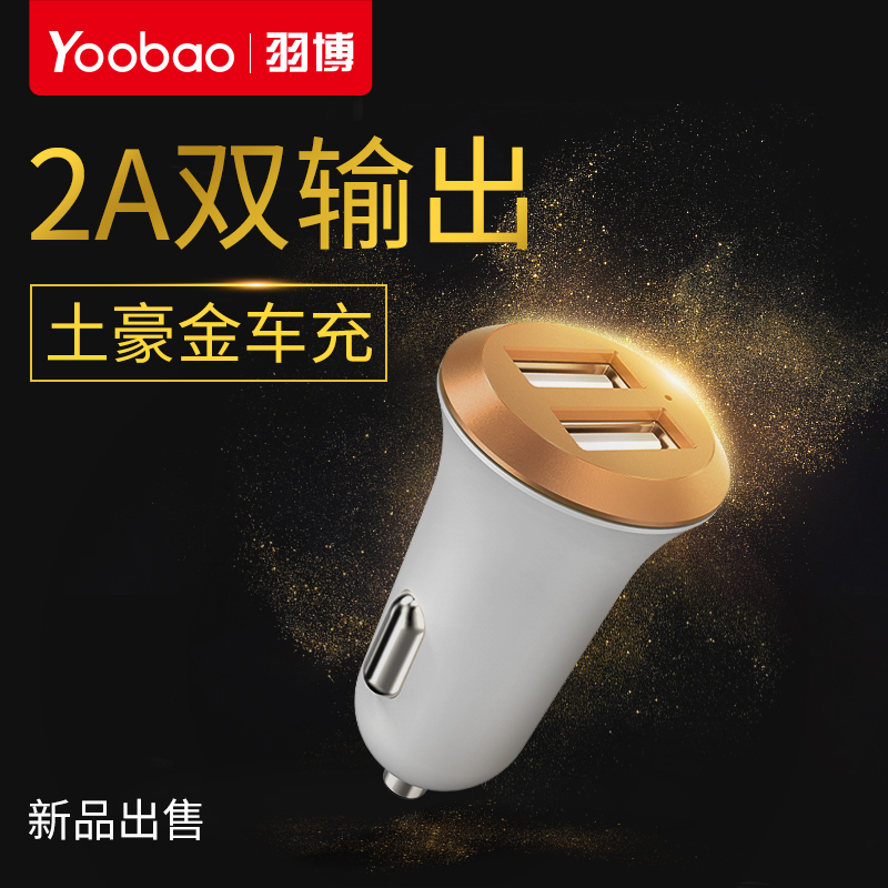 chargeur YOOBAO 2.1A, 2A - Ref 1292756 Image 7