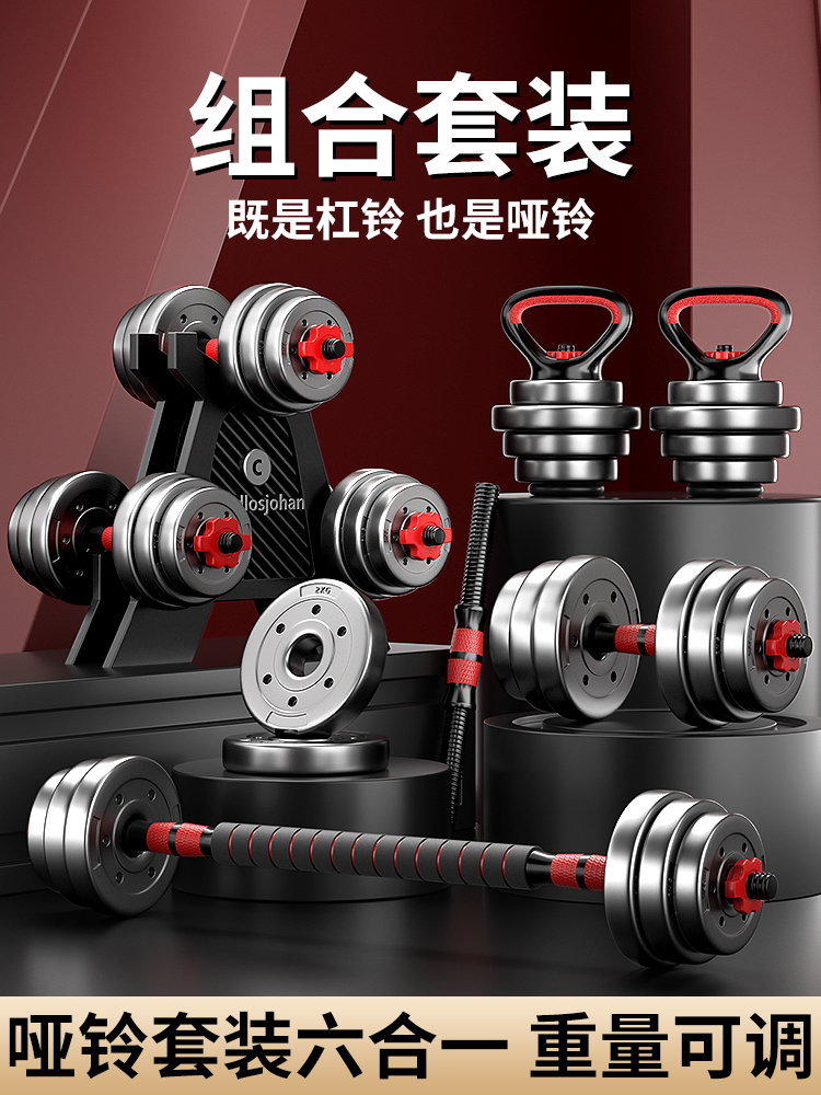 哑铃男健身家用运动锻炼器材组合杠铃可调节重量包胶壶铃宿舍亚铃