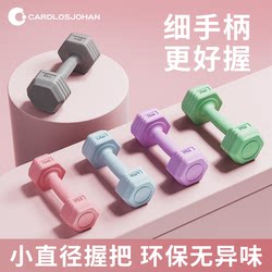 Dumbbell Lady Fitness For Home Equipment Thin Belly Arm Kettlebell Barbell Teenager Small Dumbbell 2kg Pair