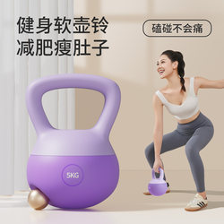 Soft Kettlebell Women's Fitness For Home 6kg Kettlebell Dumbbell Hip Lift Handy Gadget Shaping Squat Exercise Equipment Slim Belly