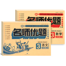 【三年级上册】语数试卷2本