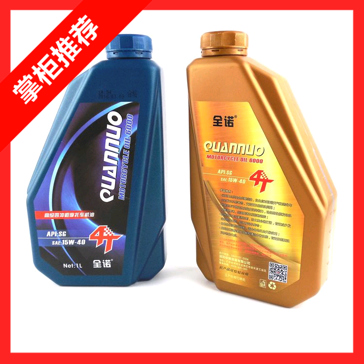 Total Normighty 4T Four Stroke Motorcycle Oil Scooter Motor Oil Motorcycle Tricycle Lube-Taobao